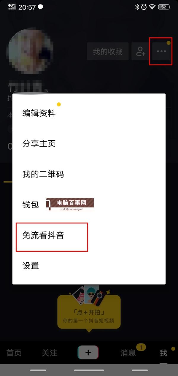 抖音流量卡怎么辦理？申請(qǐng)無限流量卡的流程步驟