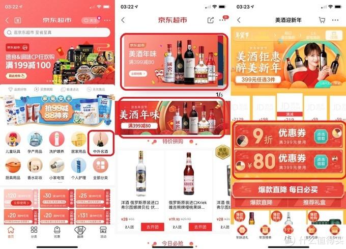 京東優惠券哪里領??？帶你了解京東app各處優惠券領取位置