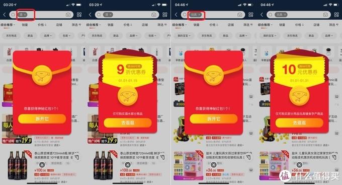 京東優惠券哪里領??？帶你了解京東app各處優惠券領取位置
