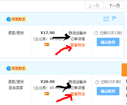 淘寶商家電話怎么查詢？教你查詢淘寶賣家的聯(lián)系方式