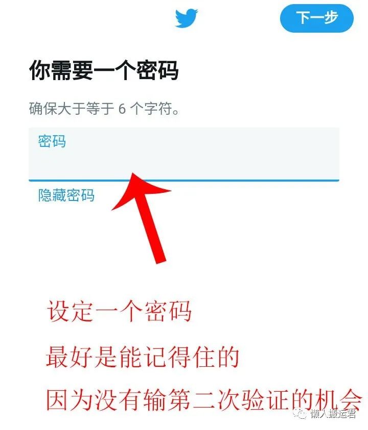 怎么注冊推特賬號？這樣注冊解決手機號無法驗證通過難題