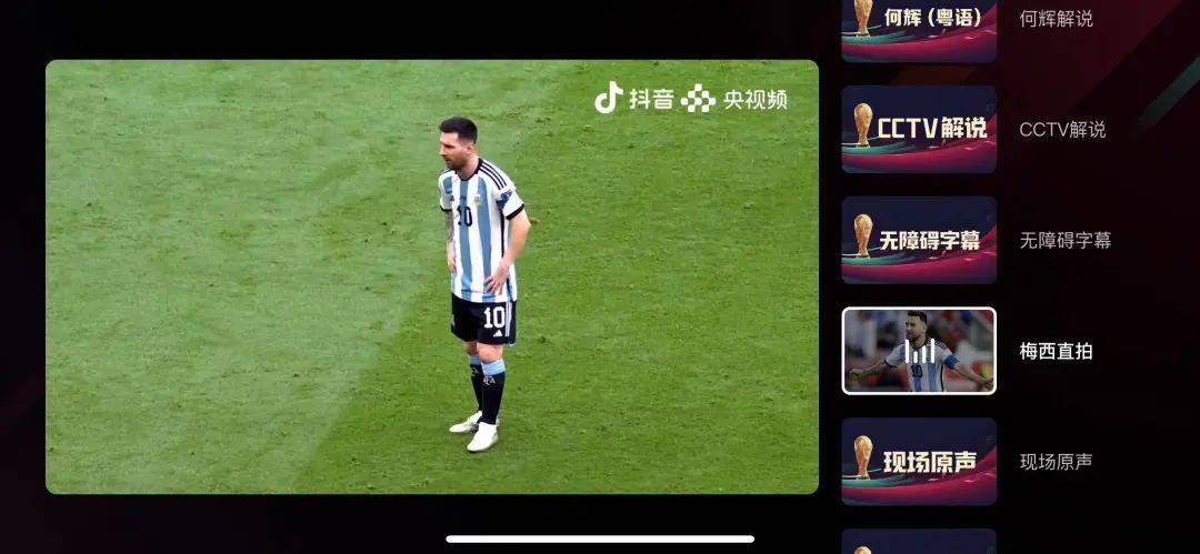 抖音怎么看直播回放？在抖音看世界杯的方法步驟及權限條件