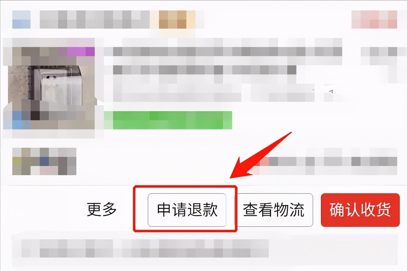 拼多多怎樣退貨？分享拼多多申請退貨流程圖詳解
