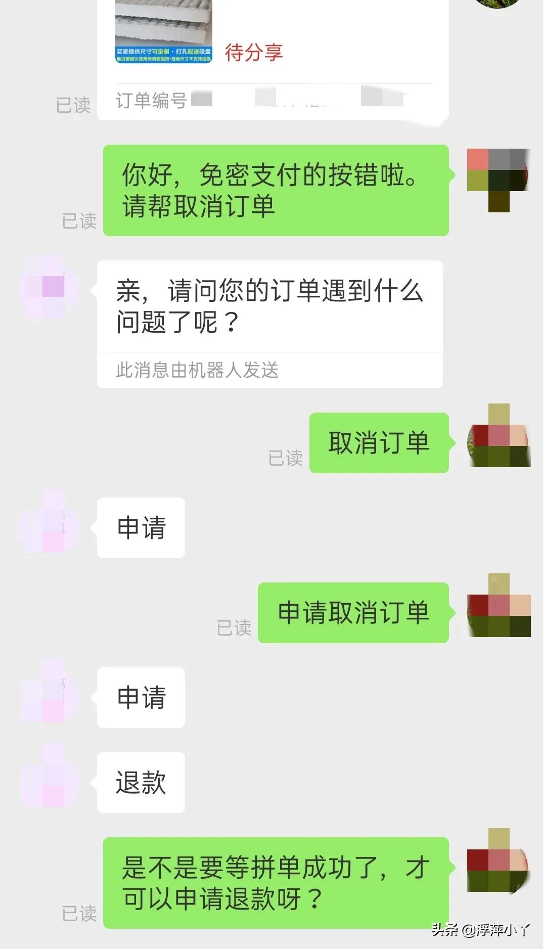 拼多多怎么取消拼單？拼多多關閉拼單及免拼的方法及操作步驟