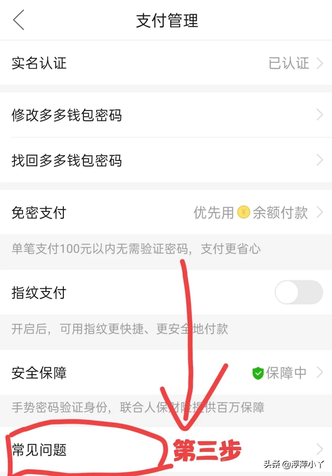 拼多多怎么取消拼單？拼多多關閉拼單及免拼的方法及操作步驟