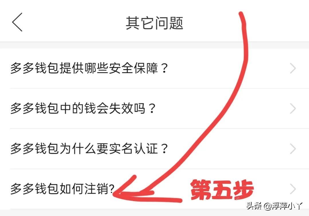 拼多多怎么取消拼單？拼多多關閉拼單及免拼的方法及操作步驟