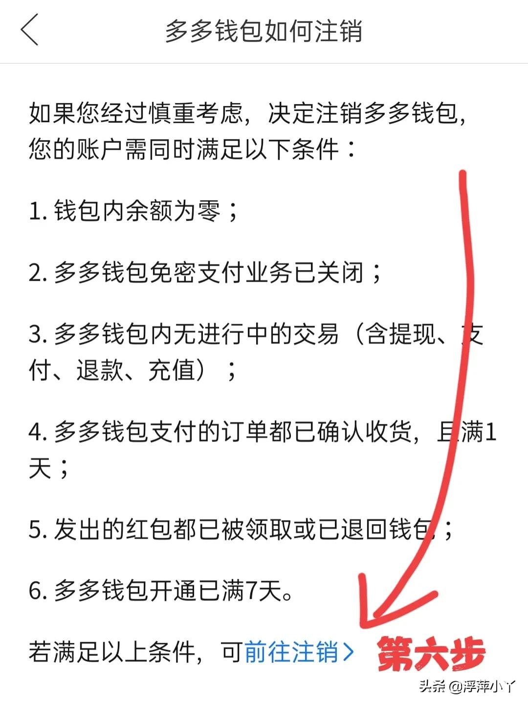 拼多多怎么取消拼單？拼多多關閉拼單及免拼的方法及操作步驟
