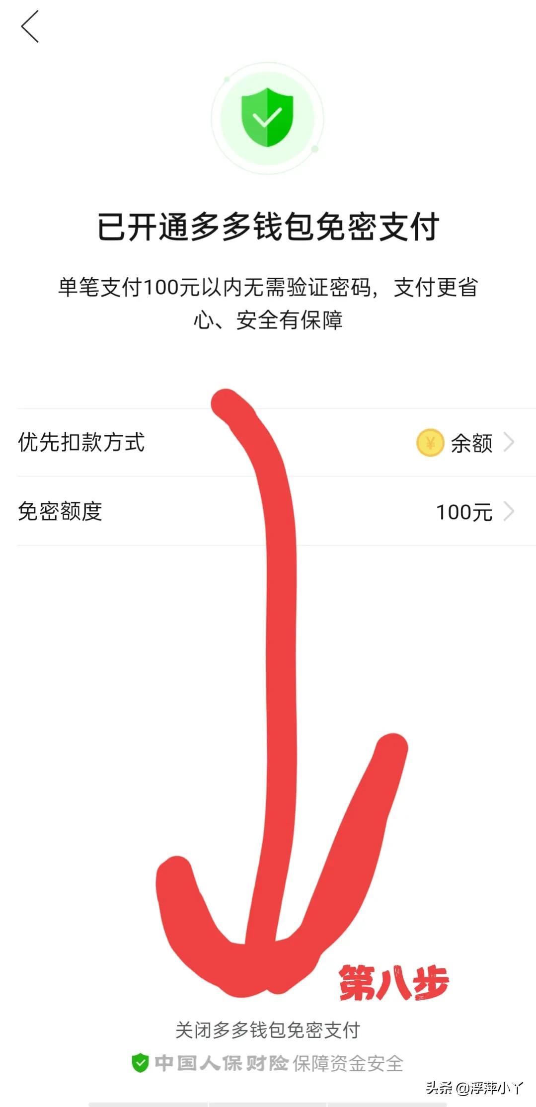 拼多多怎么取消拼單？拼多多關閉拼單及免拼的方法及操作步驟