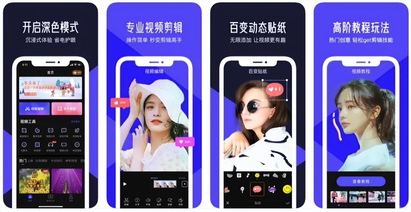 抖音視頻剪輯用什么軟件？推薦十個必備的視頻制作app