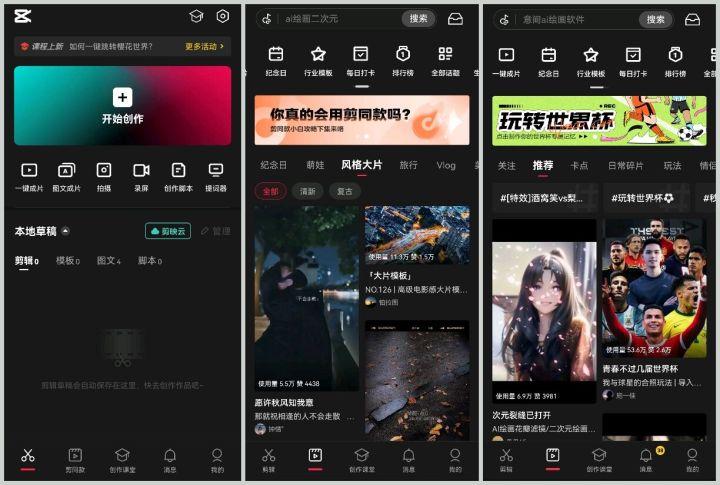 抖音視頻剪輯用什么軟件？推薦十個必備的視頻制作app