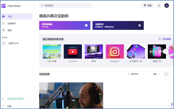 抖音視頻剪輯用什么軟件？推薦十個必備的視頻制作app