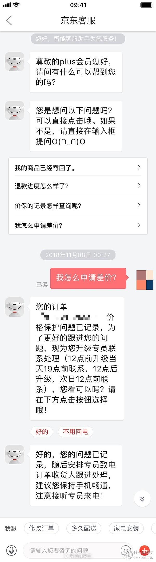 價(jià)格保護(hù)是什么意思？京東申請(qǐng)價(jià)保的流程及規(guī)則