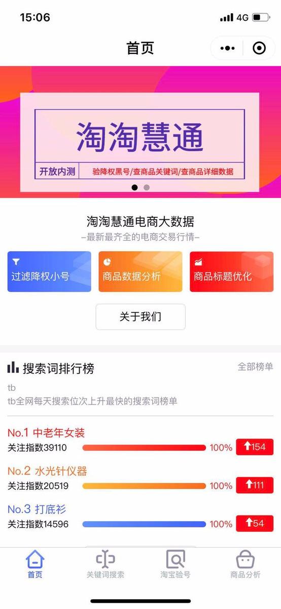 淘淘慧通和照妖鏡哪個好？淘淘慧通布局直通車關鍵詞靠譜嗎？