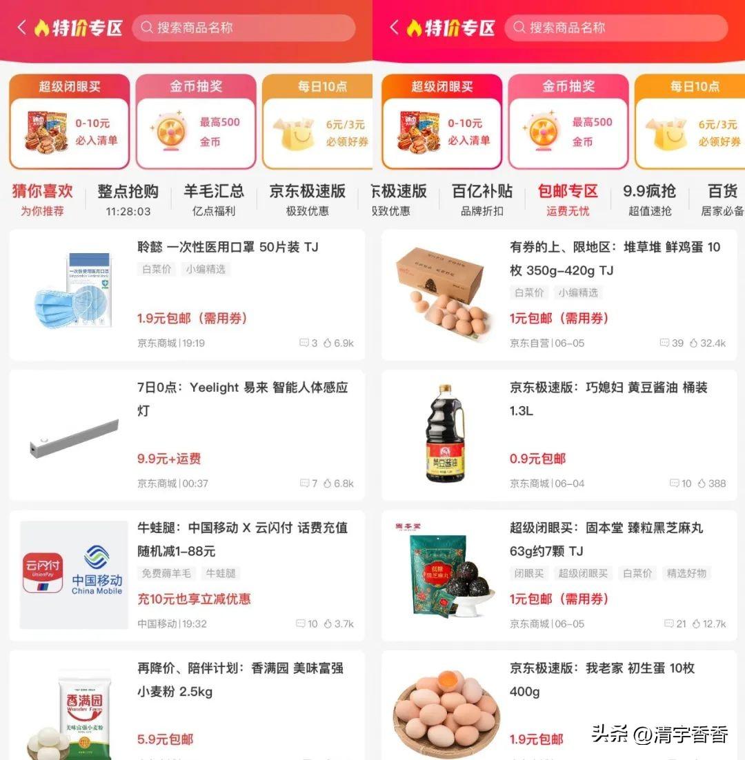 價格查詢APP介紹（商品歷史價格查詢方法及個人商品價格軟件）