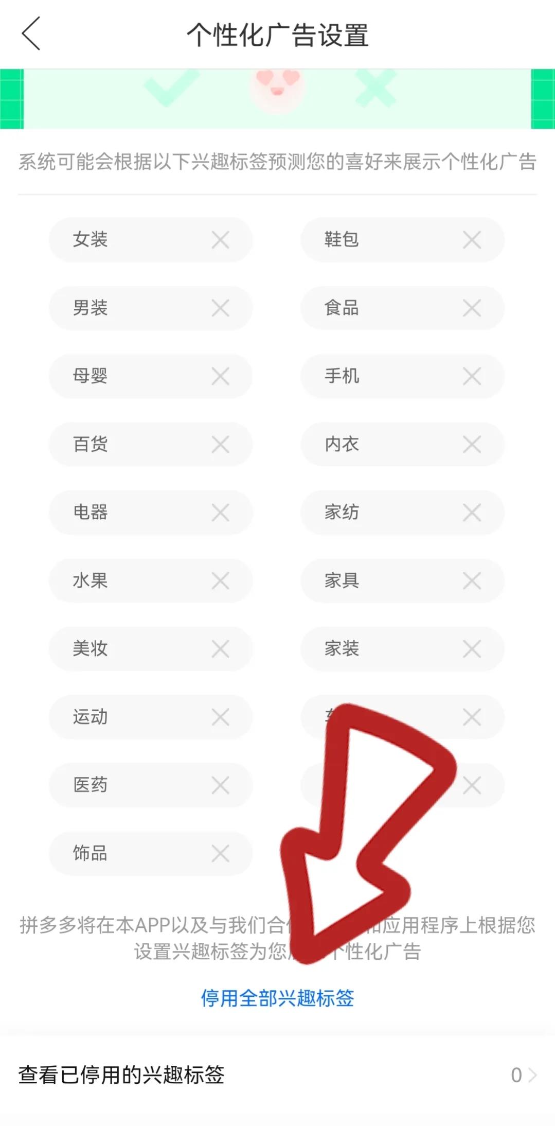 拼多多加好友怎么關閉？拼多多設置不加好友的詳細教程