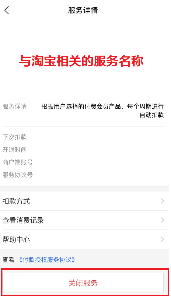 淘寶免密支付怎么設置？淘寶免密支付額度調整方法及大額免密功能