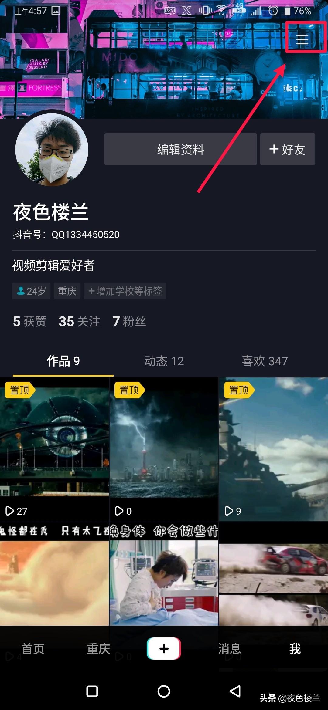 抖音主頁鏈接在哪里？抖音復(fù)制分享主頁鏈接詳細(xì)教程圖一覽