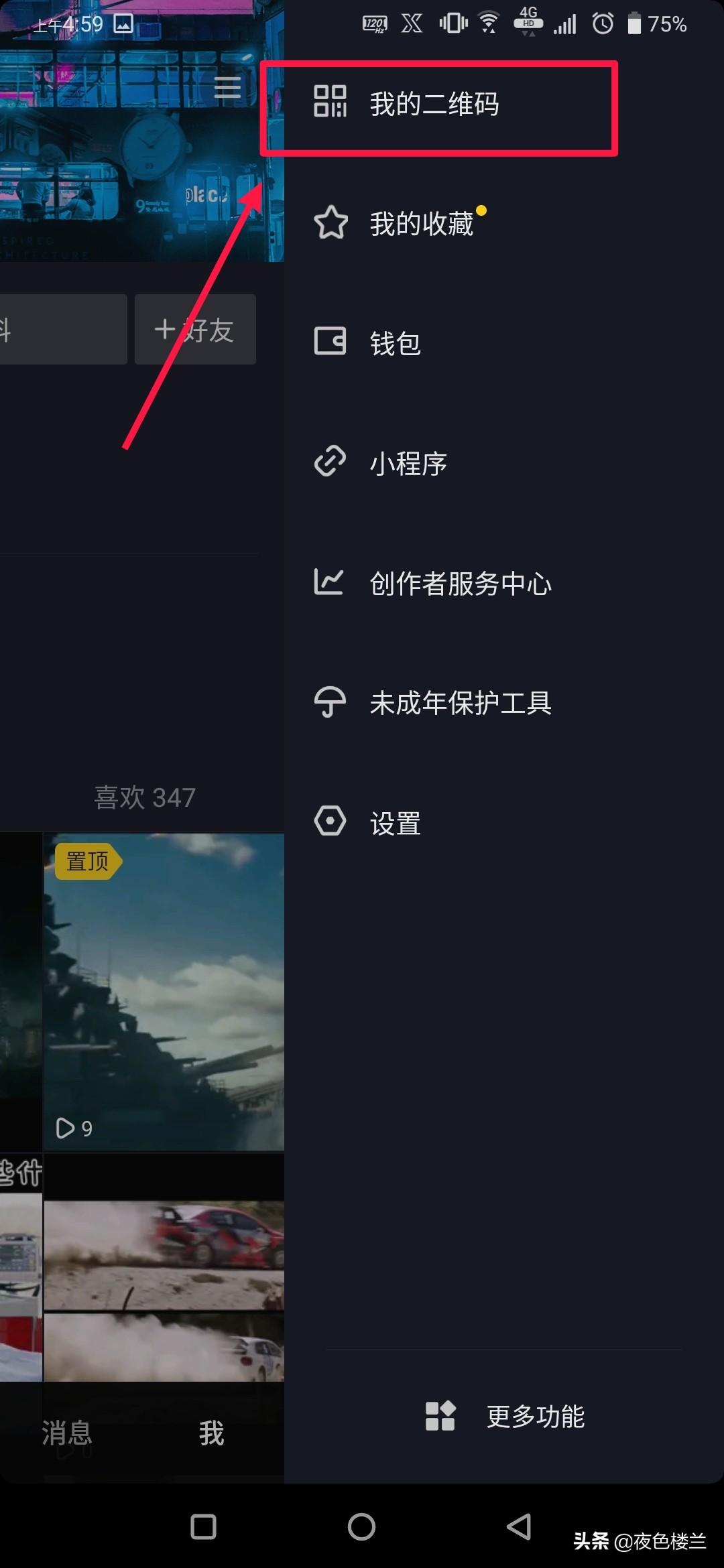 抖音主頁鏈接在哪里？抖音復(fù)制分享主頁鏈接詳細(xì)教程圖一覽