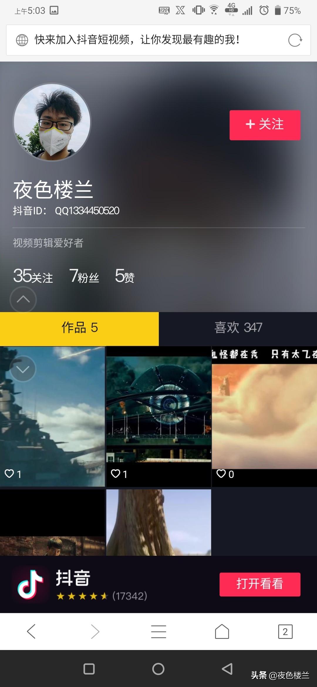 抖音主頁鏈接在哪里？抖音復(fù)制分享主頁鏈接詳細(xì)教程圖一覽