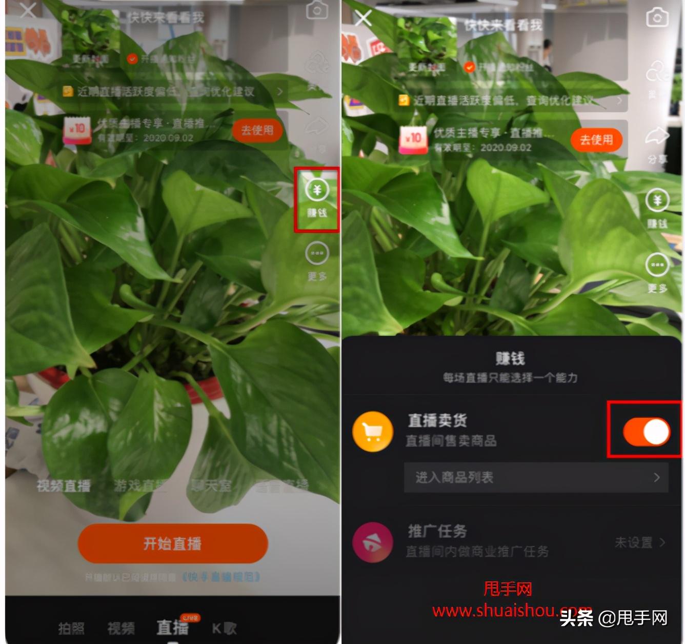 快手怎么開通小黃車？0元開通小黃車賺傭金靠譜嗎？