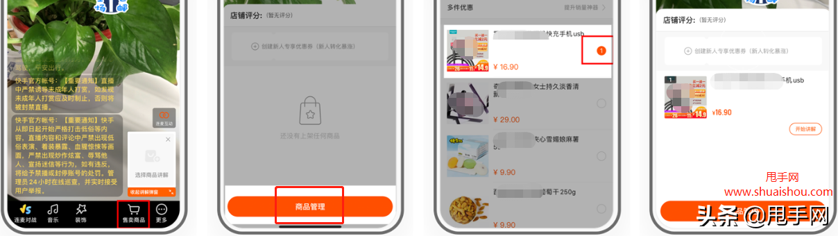 快手怎么開通小黃車？0元開通小黃車賺傭金靠譜嗎？