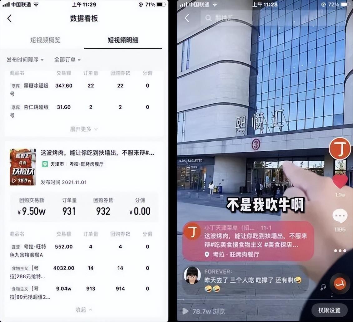 達人是什么意思？抖音商務達人賺錢技巧