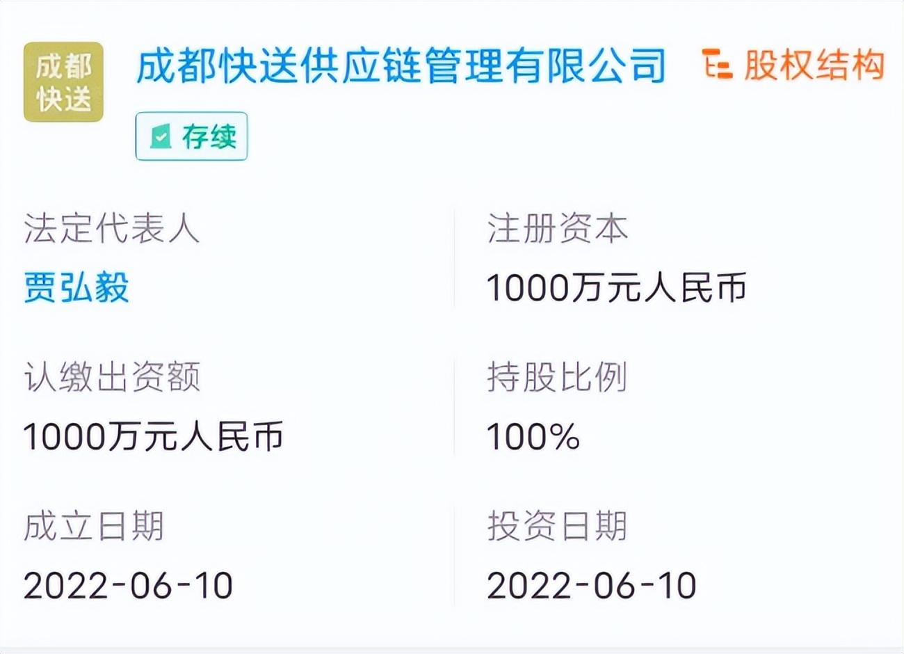 極速達是什么平臺？極速達的服務說明