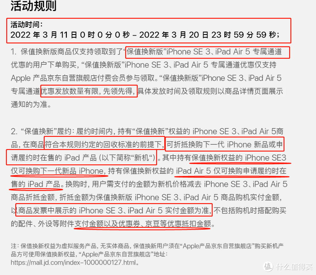 京享值怎么提升？快速提升京享值的幾大技巧