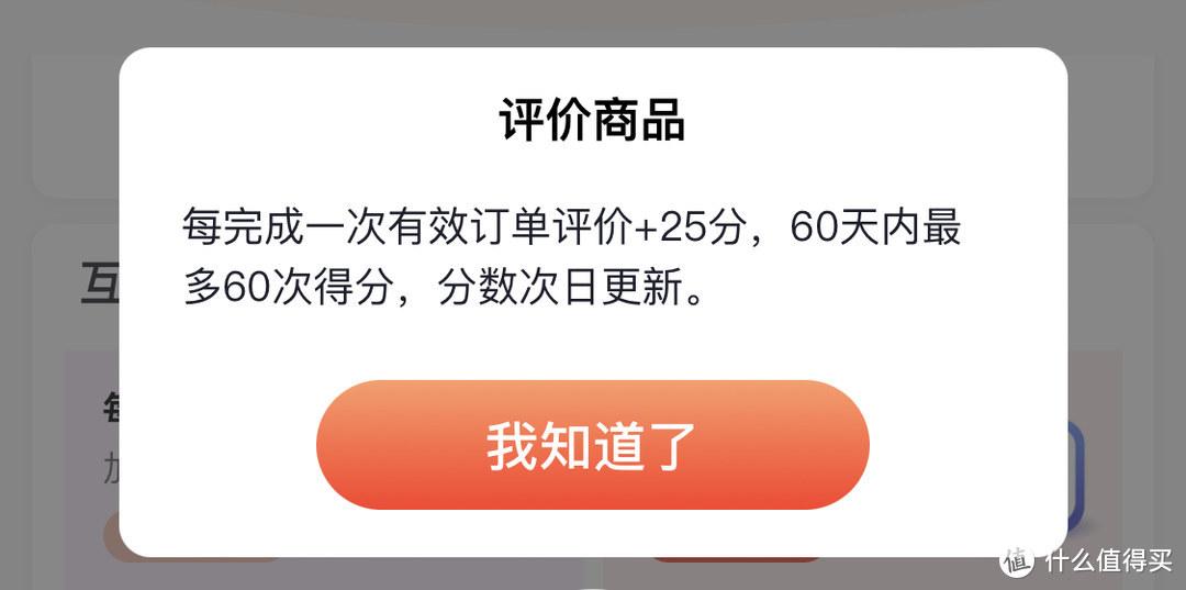 京享值怎么提升？快速提升京享值的幾大技巧