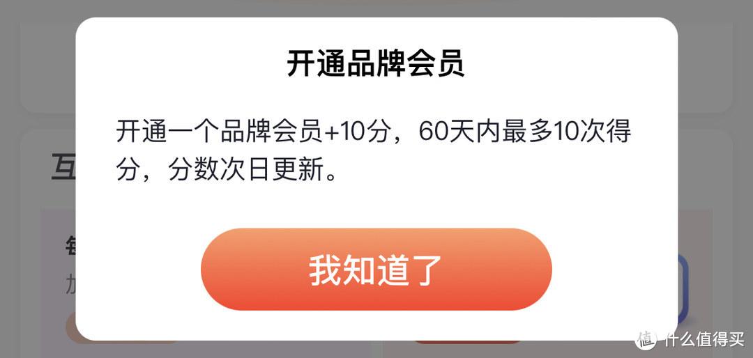 京享值怎么提升？快速提升京享值的幾大技巧