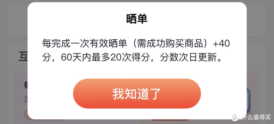 京享值怎么提升？快速提升京享值的幾大技巧