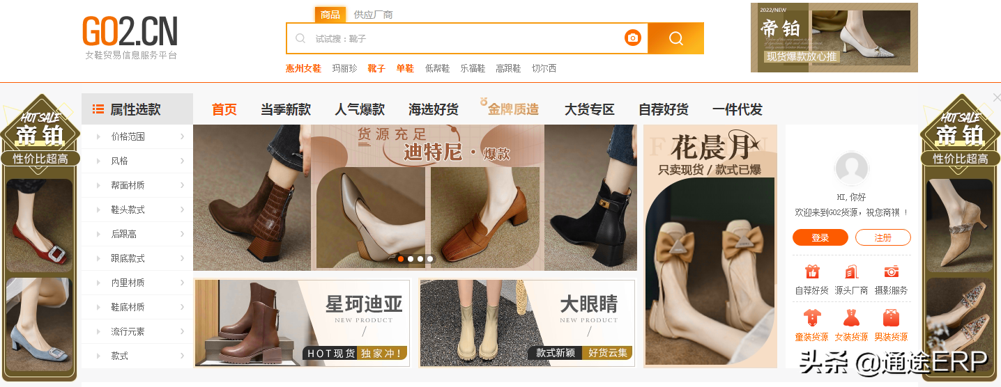 貨源網站app有哪些？推薦幾個便宜靠譜的跨境電商貨源平臺