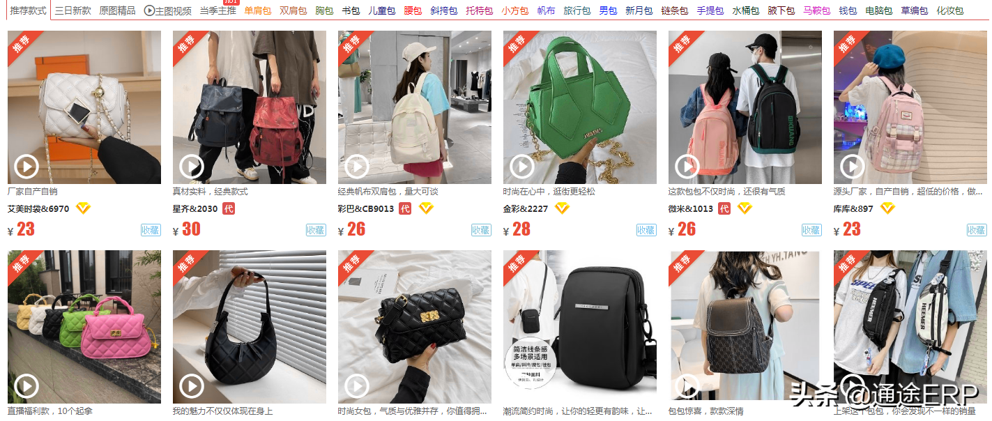 貨源網站app有哪些？推薦幾個便宜靠譜的跨境電商貨源平臺