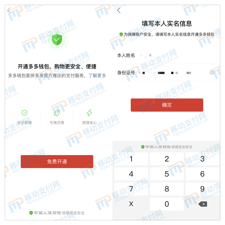 拼多多錢包在哪里看余額？轉賬到拼多多錢包的方法及流程介紹