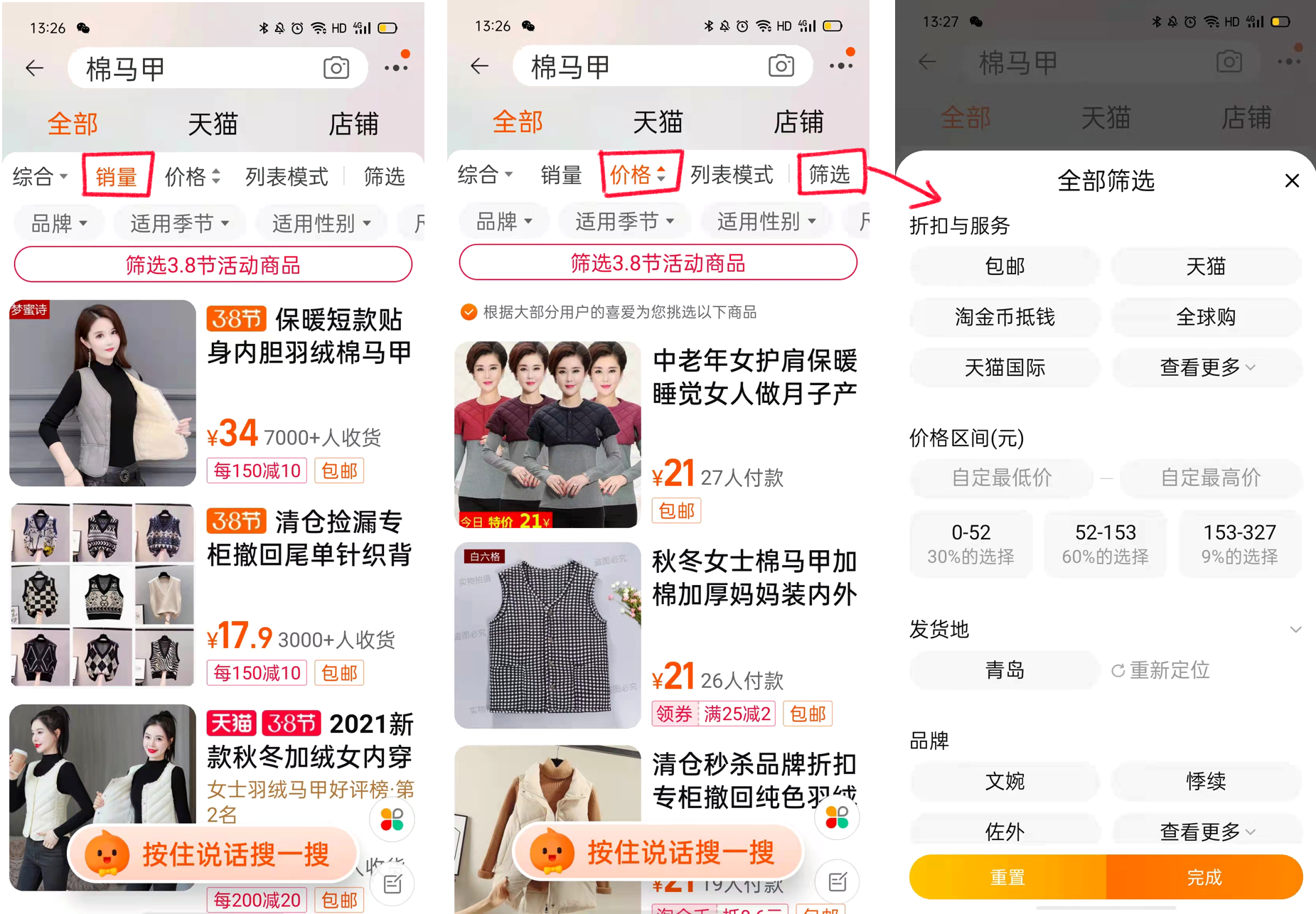 淘寶購物流程是什么？淘寶購物報告和用戶體驗的感受及使用方法