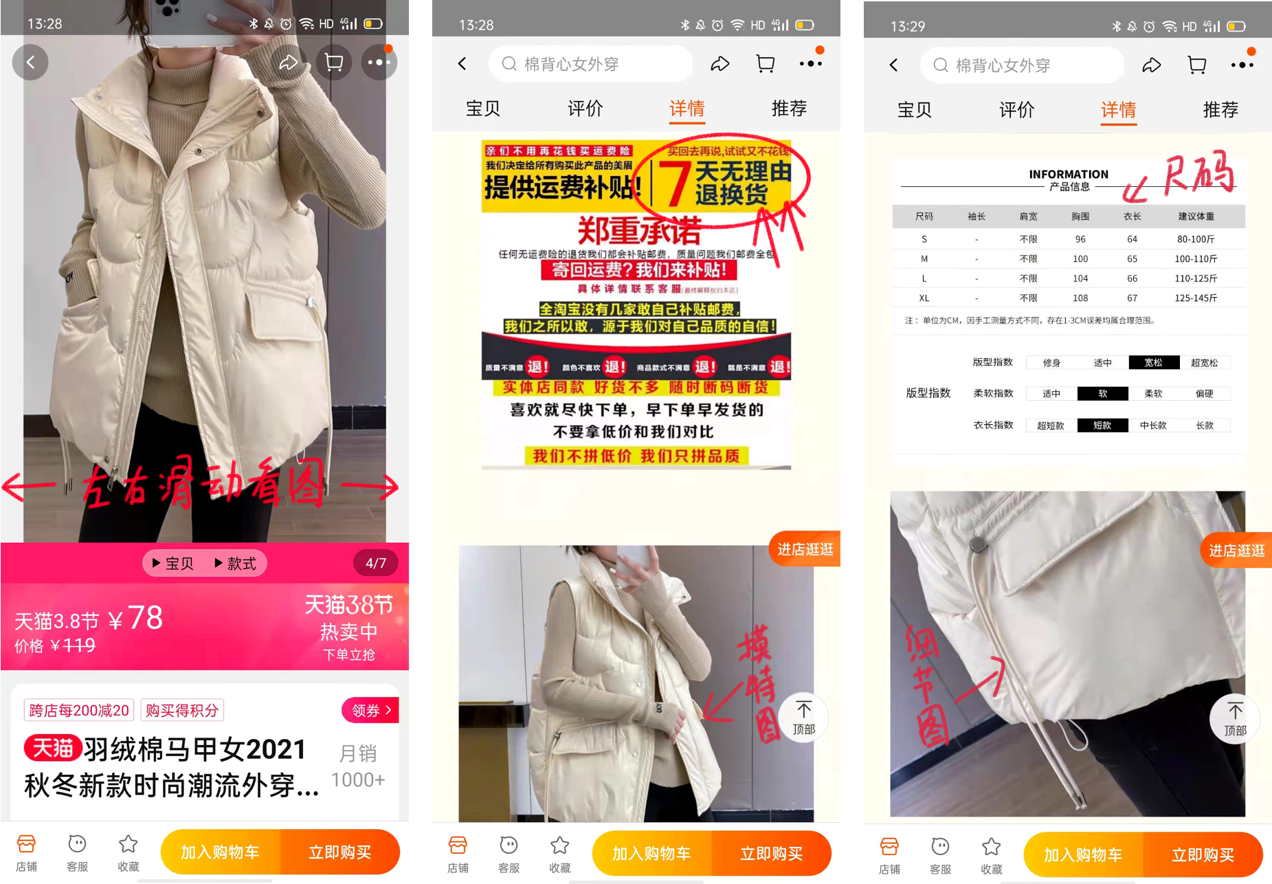 淘寶購物流程是什么？淘寶購物報告和用戶體驗的感受及使用方法