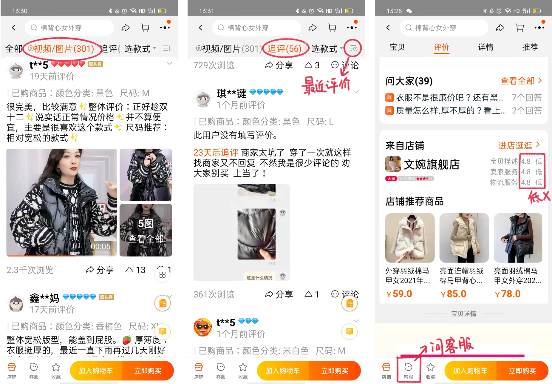 淘寶購物流程是什么？淘寶購物報告和用戶體驗的感受及使用方法