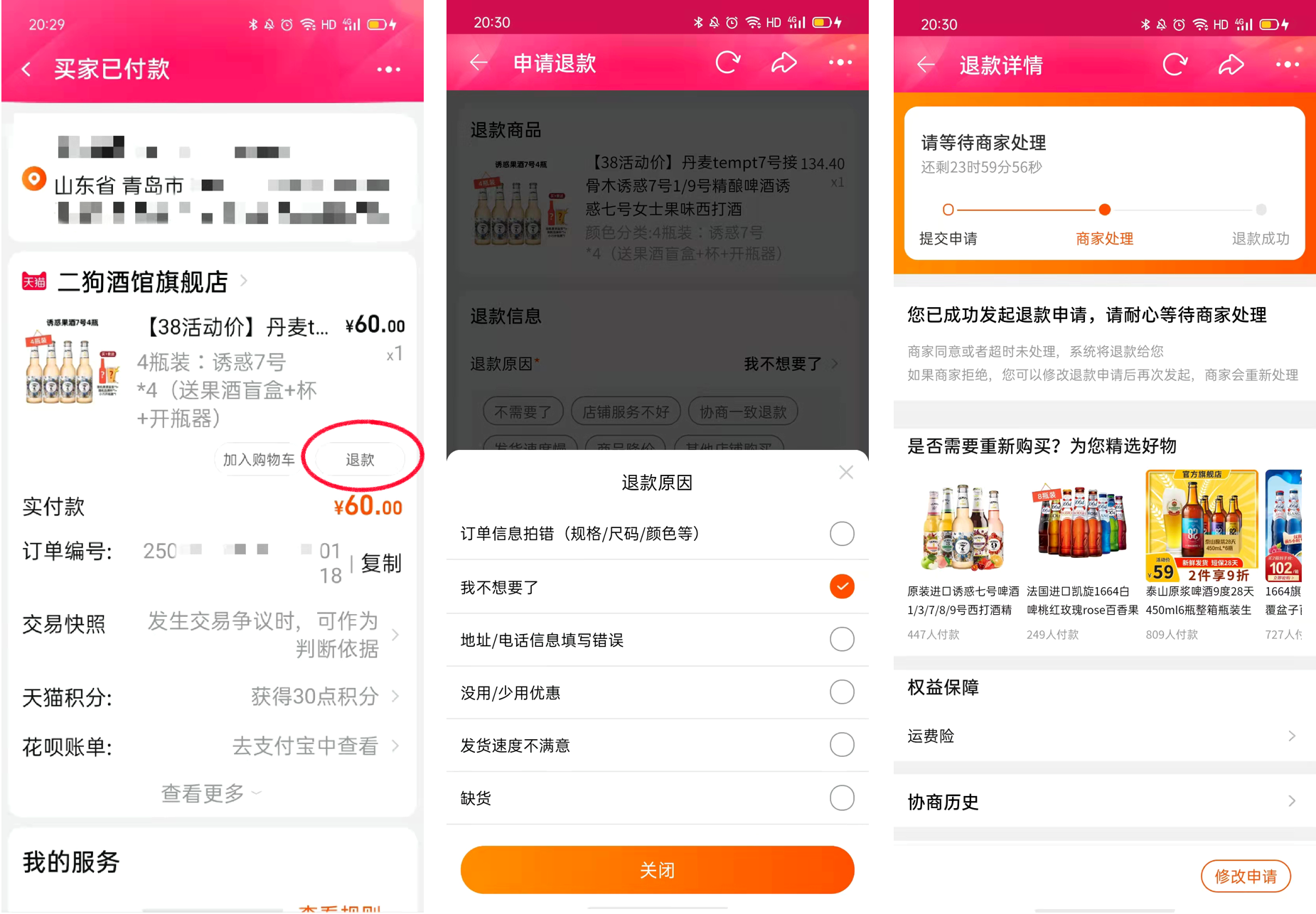 淘寶購物流程是什么？淘寶購物報告和用戶體驗的感受及使用方法