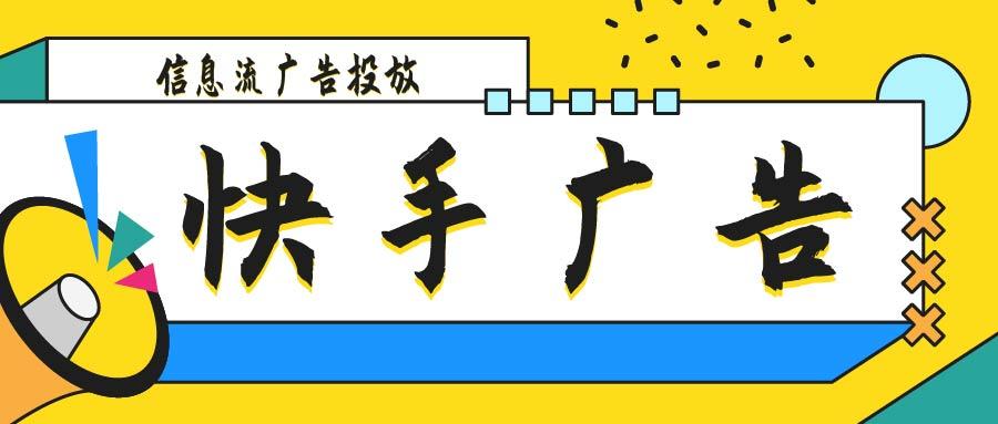 快手怎么直播？新人電商快手開直播的教程和方法步驟