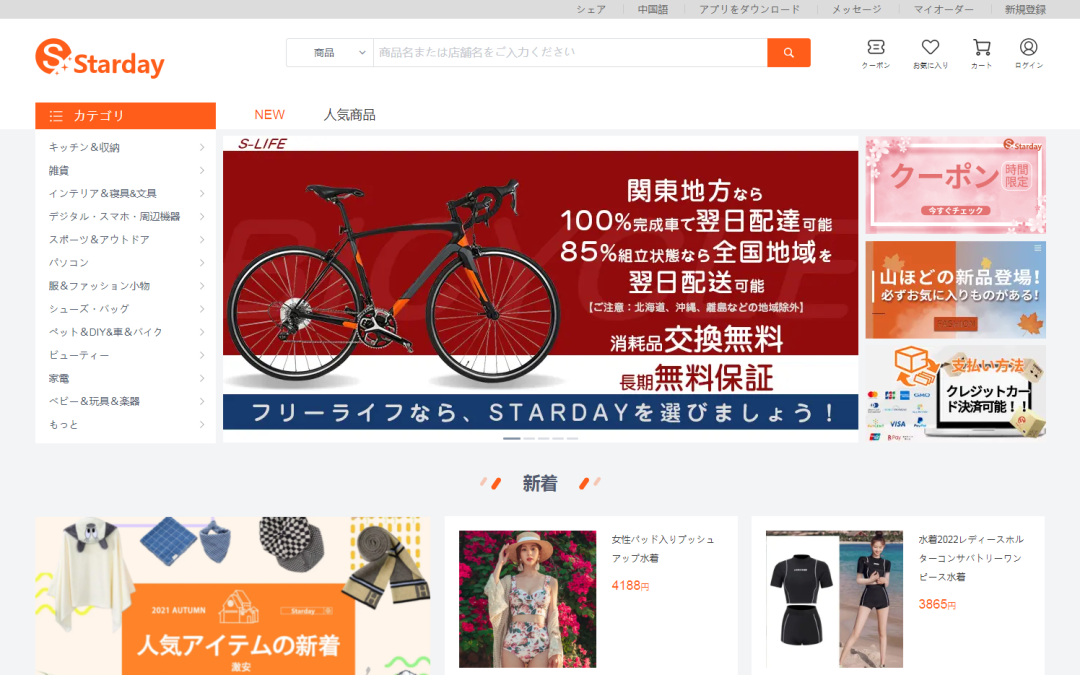國外代購網(wǎng)站哪個(gè)好？國外十大海淘app排行榜