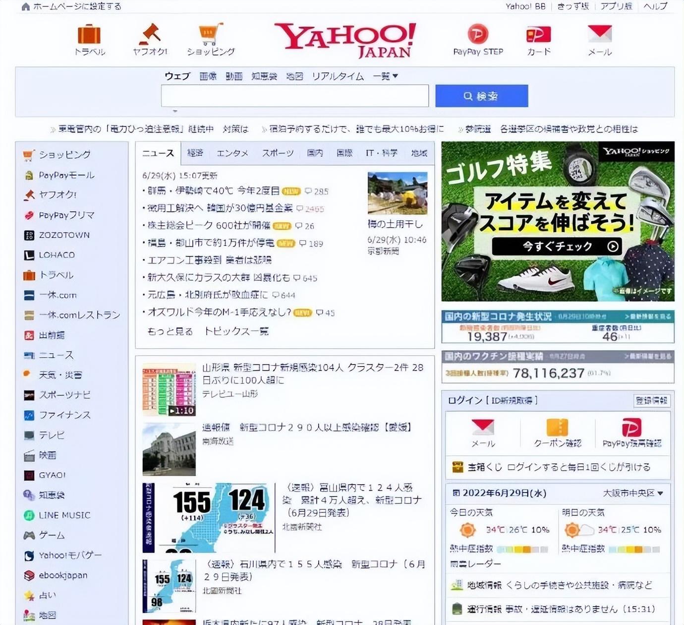 國外代購網(wǎng)站哪個(gè)好？國外十大海淘app排行榜