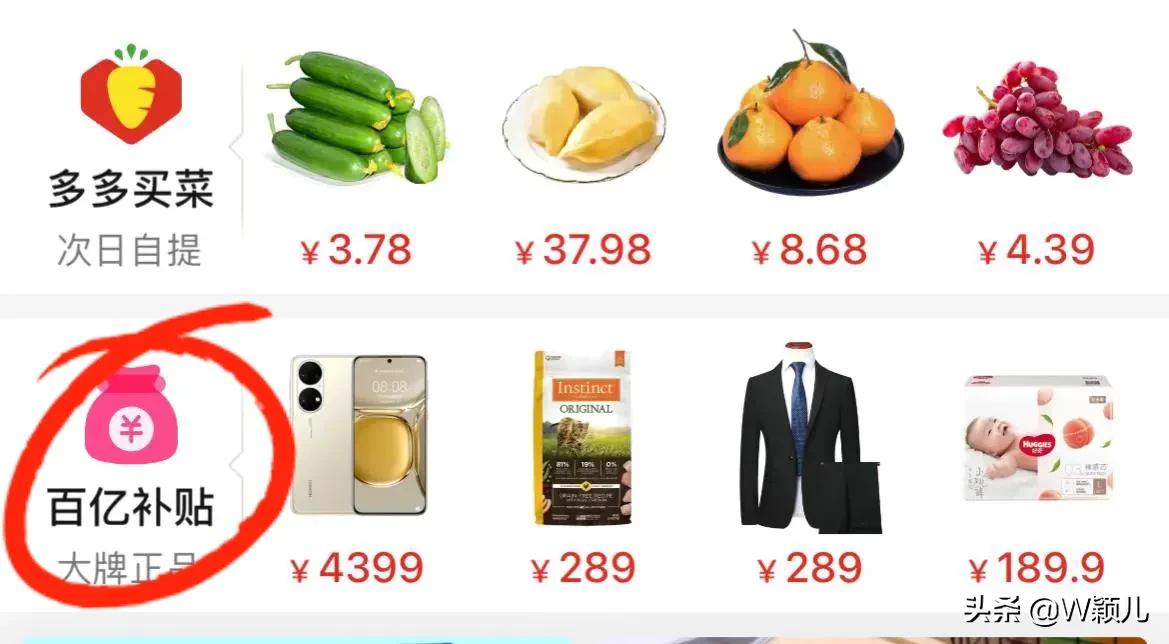 拼多多官方旗艦店的東西是正品嗎？教你一招辨別拼多多真偽