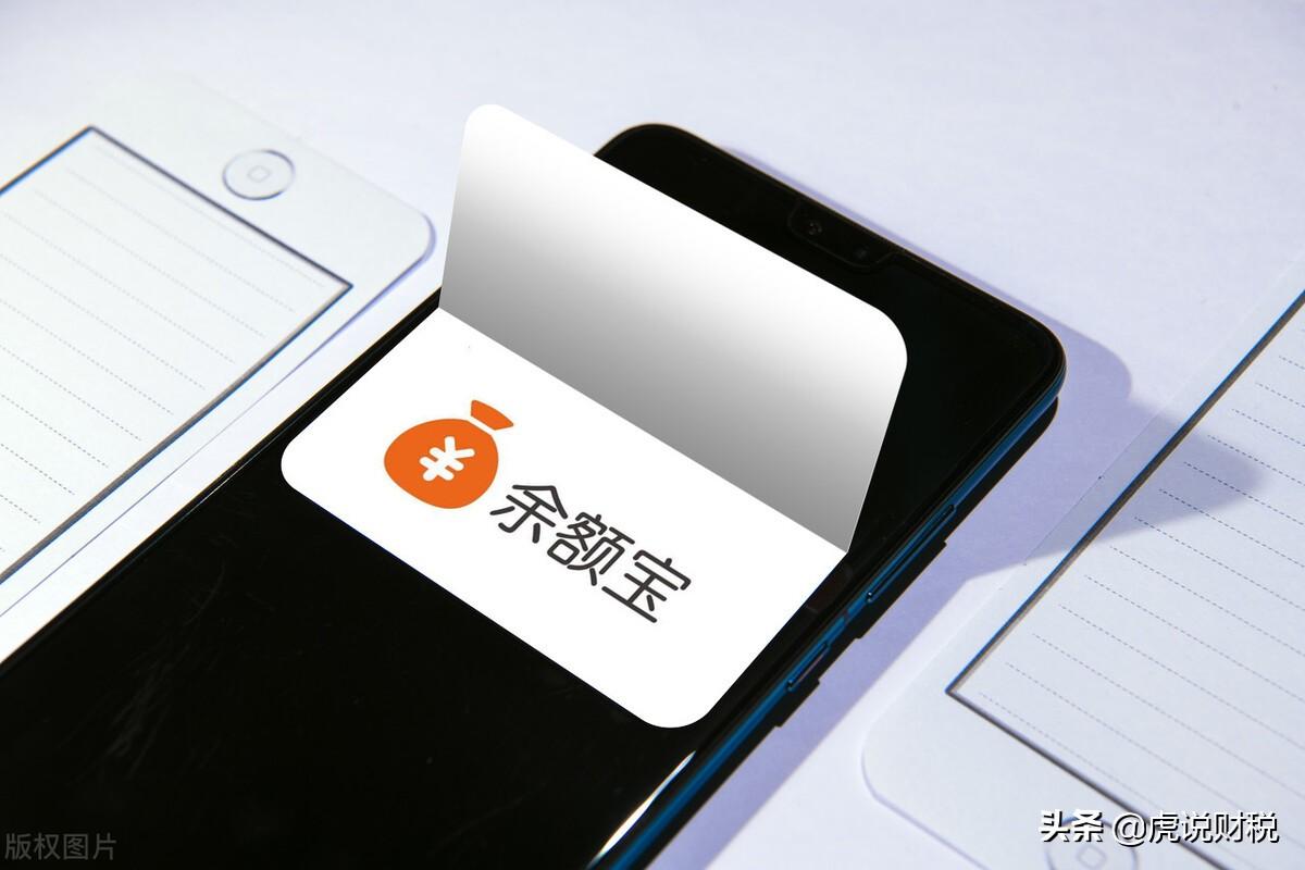 錢放余額寶安全嗎?關于支付寶余額寶的風險分析及本質探究