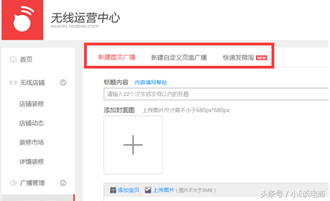 微淘是什么意思？營銷內容中微淘的操作流程和注意事項有哪些？
