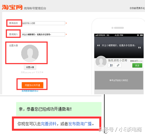 微淘是什么意思？營銷內容中微淘的操作流程和注意事項有哪些？