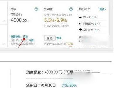 怎樣關(guān)閉花唄不再使用？支付寶花唄功能的關(guān)閉教程及操作步驟