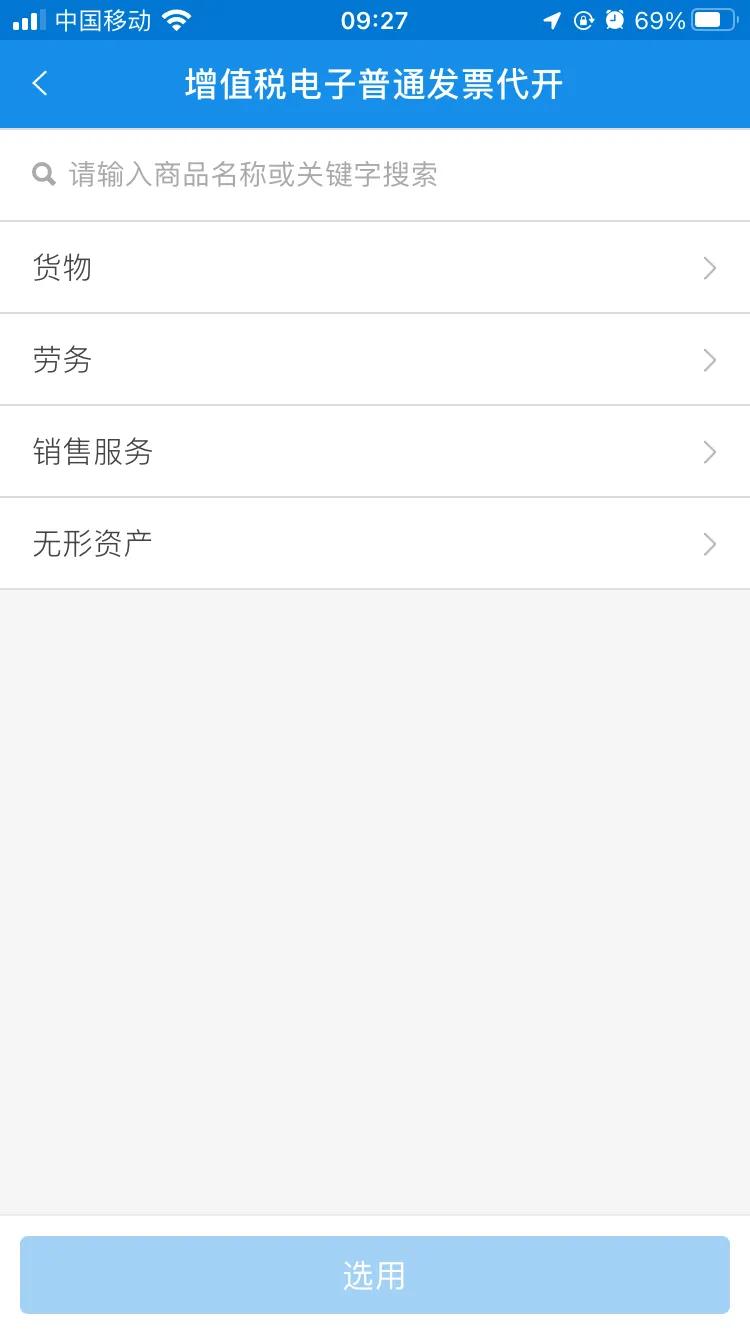 淘寶怎么開發(fā)票？淘寶網(wǎng)店開電子發(fā)票的步驟及具體操作