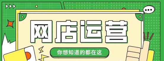 無貨源電商怎么做？新手做無貨源電商店鋪的步驟及避坑指南