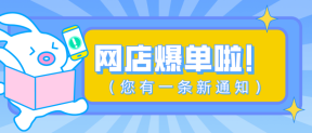 無貨源電商怎么做？新手做無貨源電商店鋪的步驟及避坑指南
