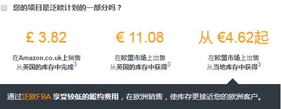 什么是亞馬遜FBA？FBA的概念介紹及收費標準和運送流程詳解
